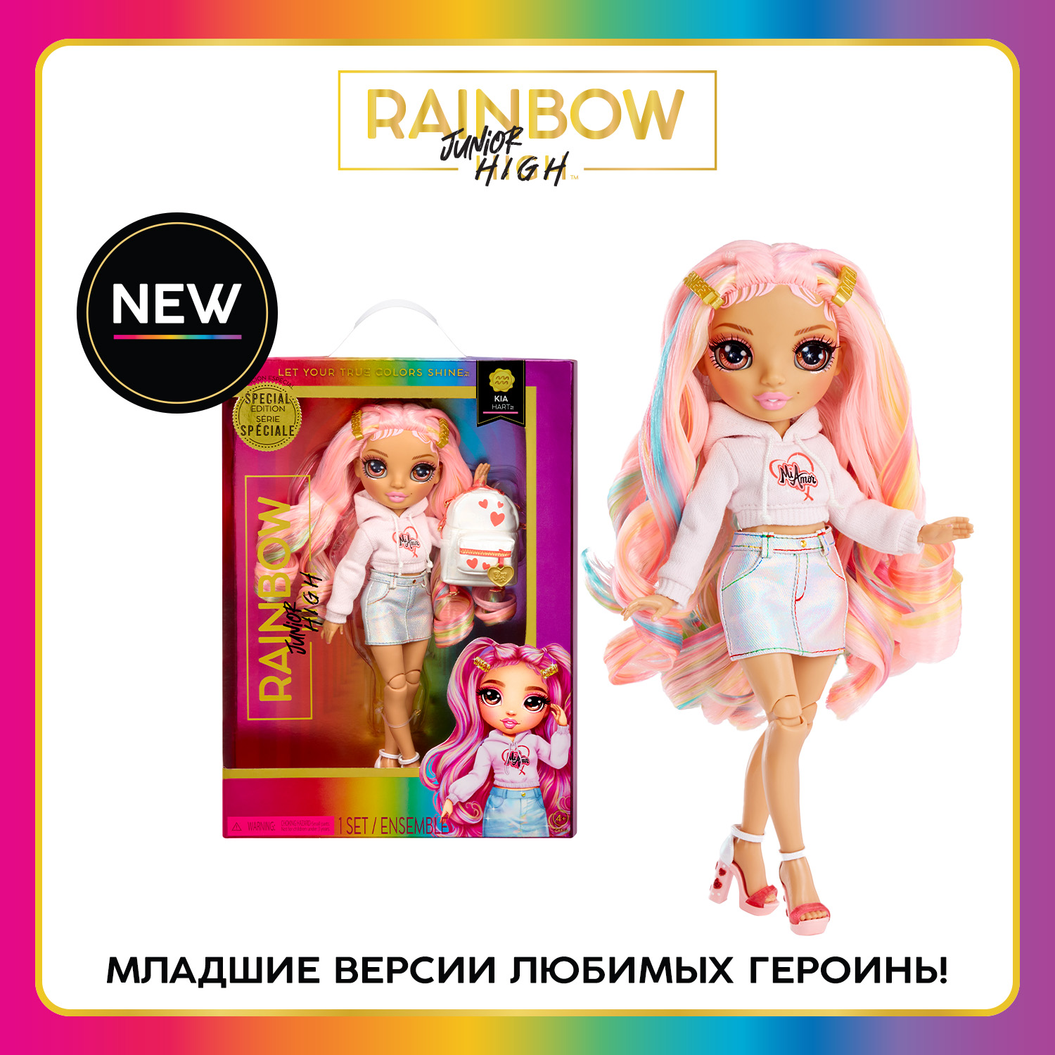 Кукла Rainbow High Junior Киа Харт 24 см розовая с аксессуарами - купить в  DeluxDom, цена на Мегамаркет