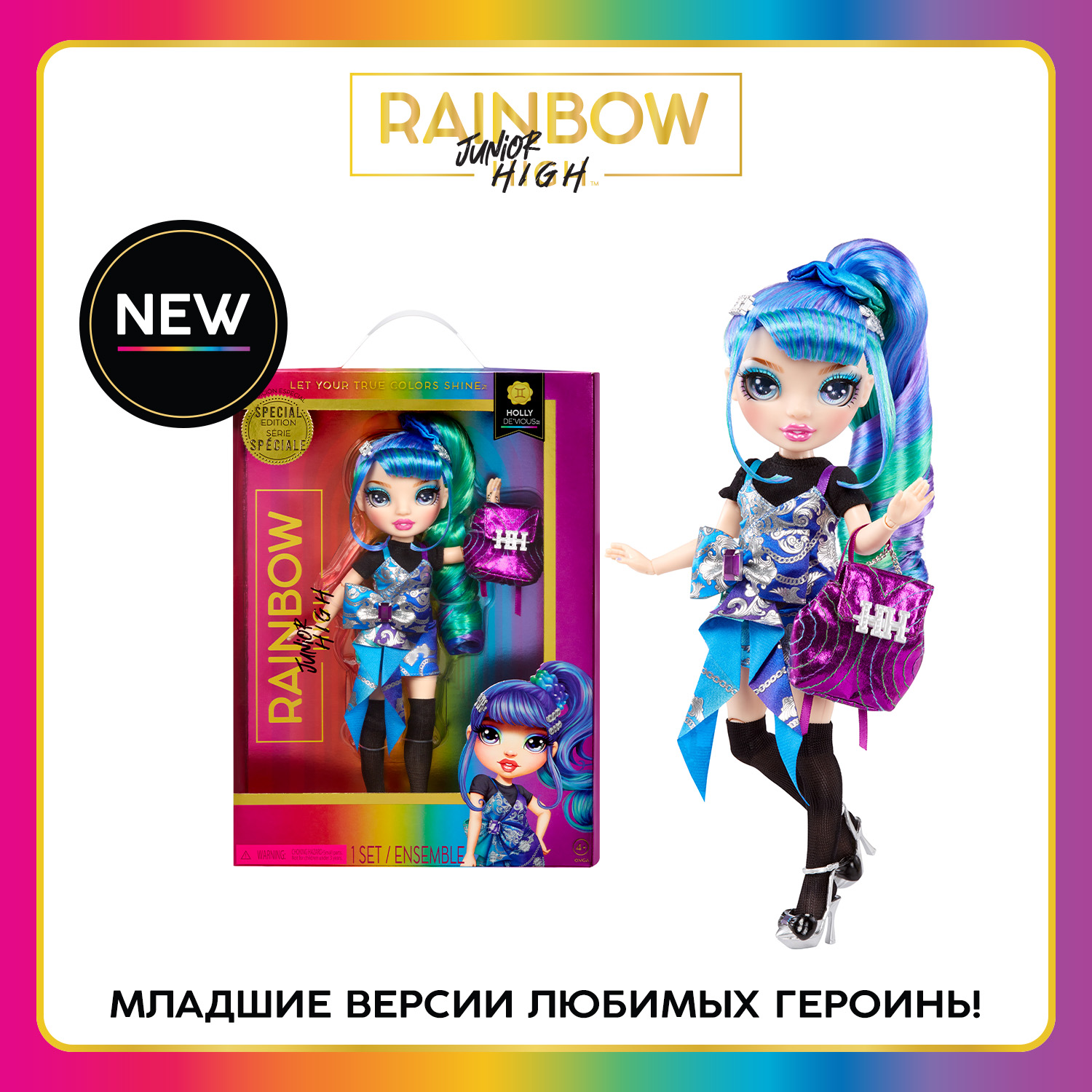 Кукла Rainbow High Junior Холли де Виус 24 см синяя с аксессуарами - купить  в РОСМЭН, цена на Мегамаркет