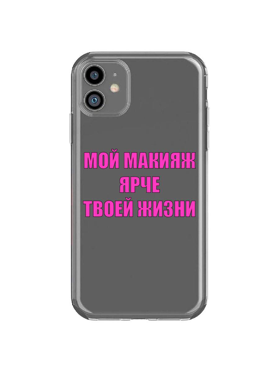 Чехол для Apple iPhone 11 прозрачный c принтом 