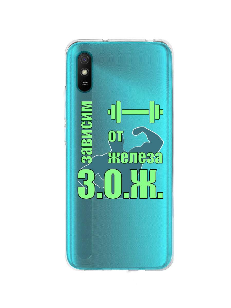 Чехол для Xiaomi Redmi 9A прозрачный c принтом 