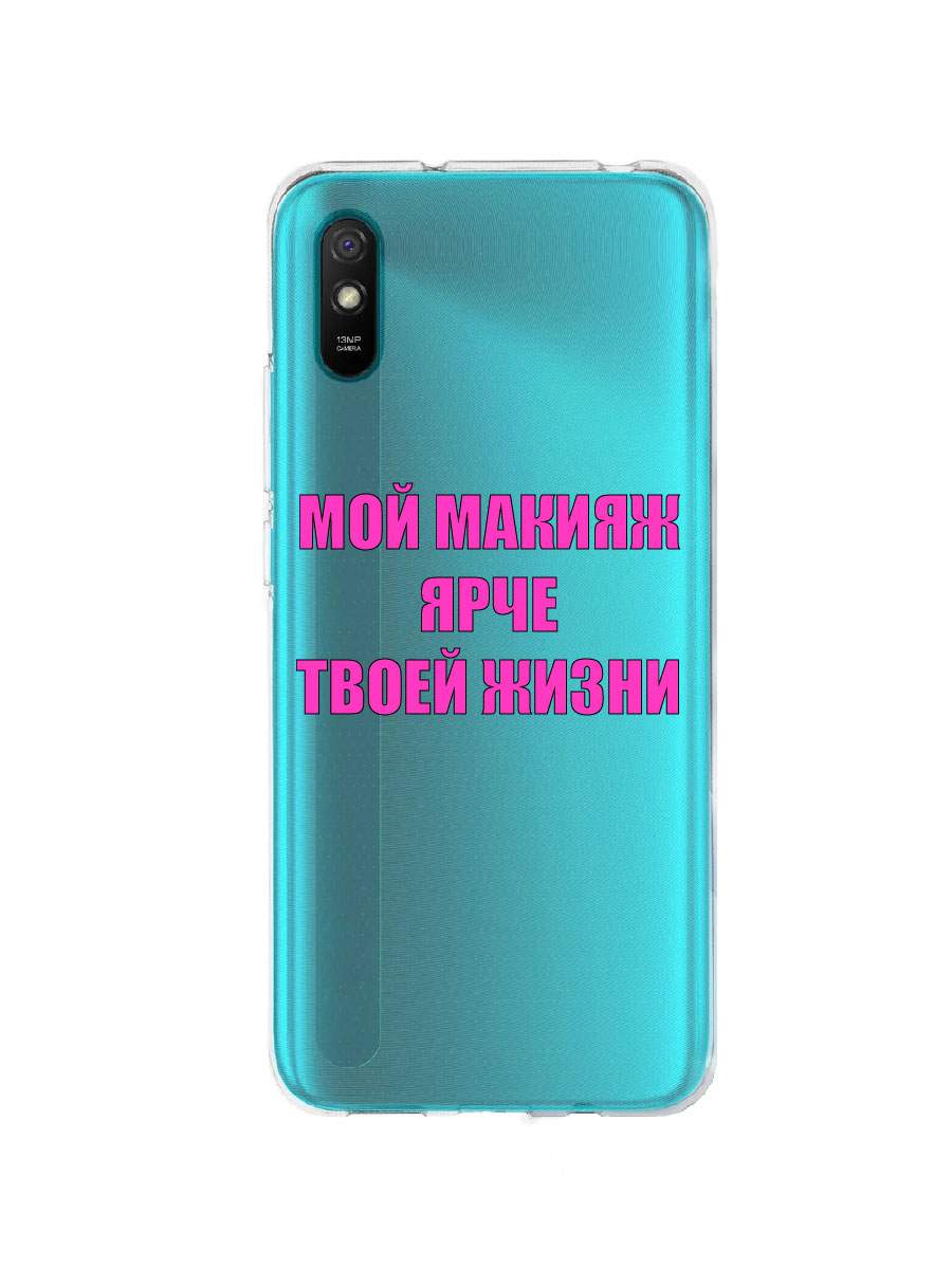 Чехол для Xiaomi Redmi 9A прозрачный c принтом 