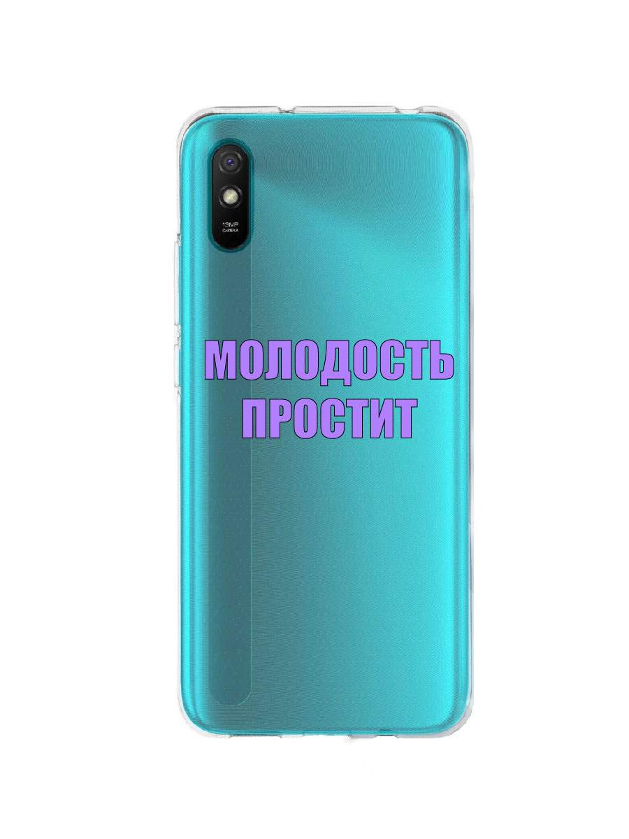 Чехол для Xiaomi Redmi 9A прозрачный c принтом 