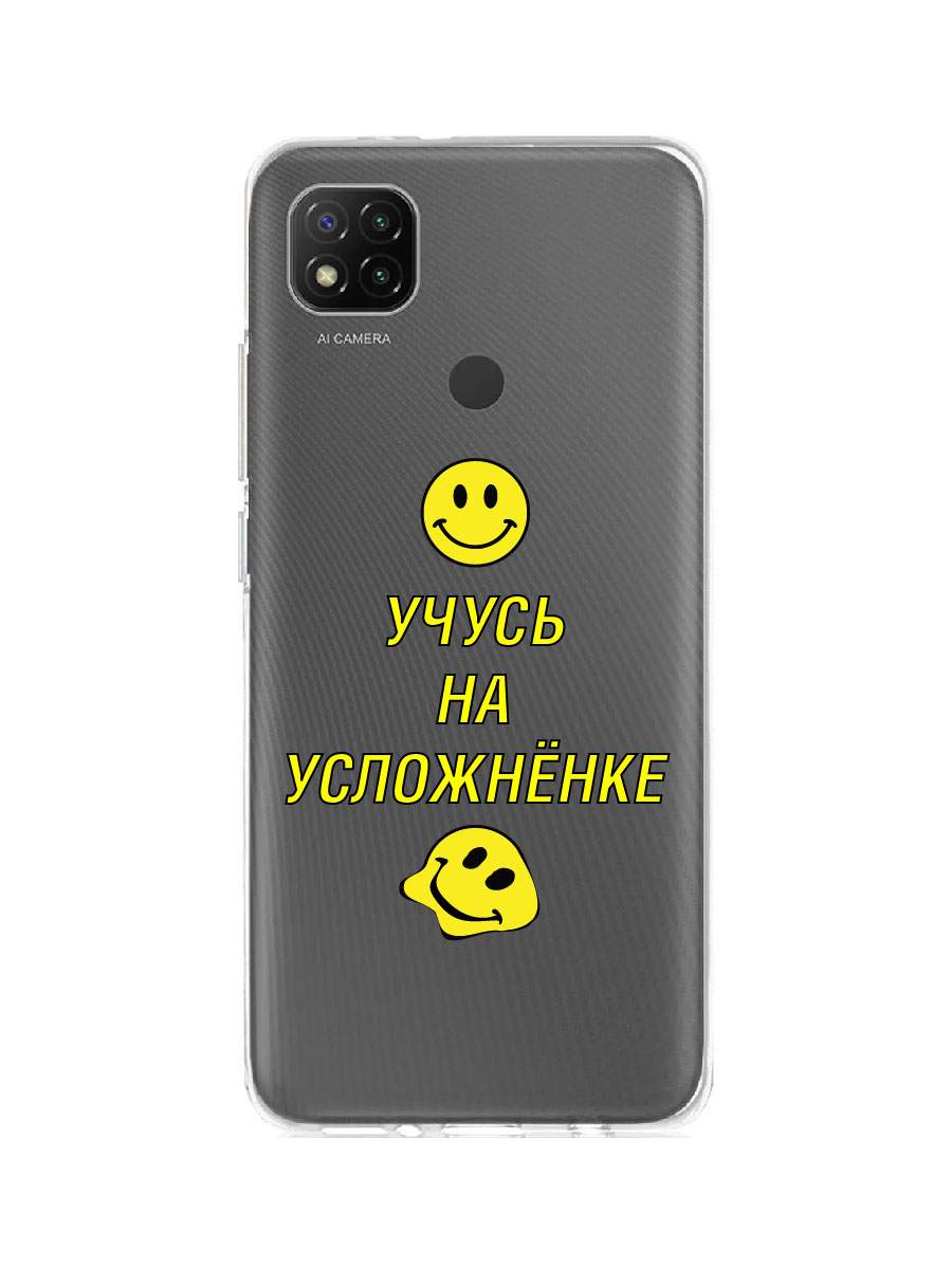 Чехол для Xiaomi Redmi 9C, Xiaomi Redmi 10A прозрачный c принтом 