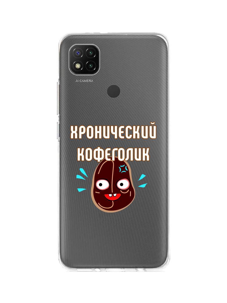 Чехол для Xiaomi Redmi 9C, Xiaomi Redmi 10A прозрачный c принтом  