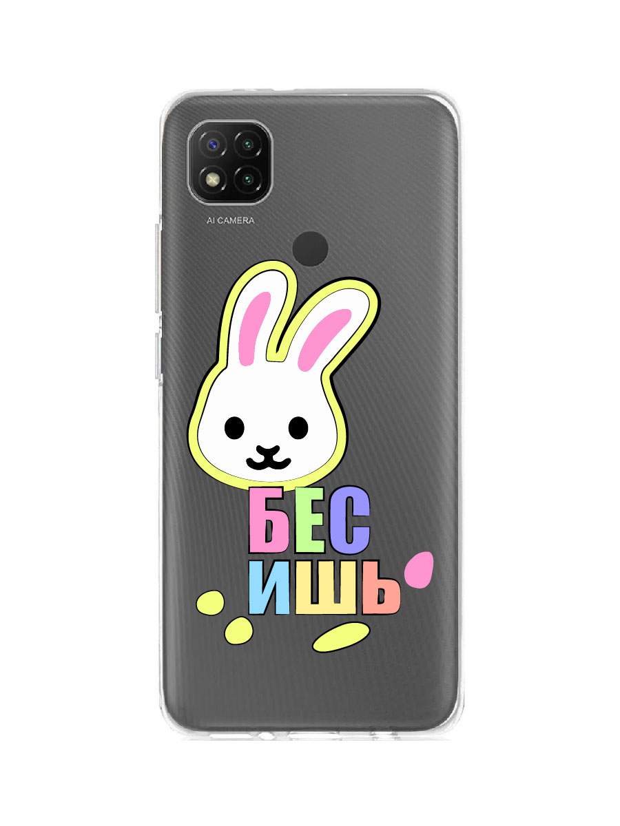 Чехол для Xiaomi Redmi 9C, Xiaomi Redmi 10A прозрачный c принтом 