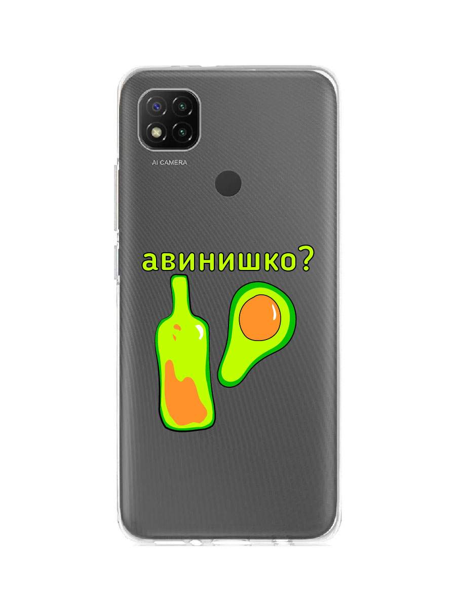 Чехол для Xiaomi Redmi 9C, Xiaomi Redmi 10A прозрачный c принтом 