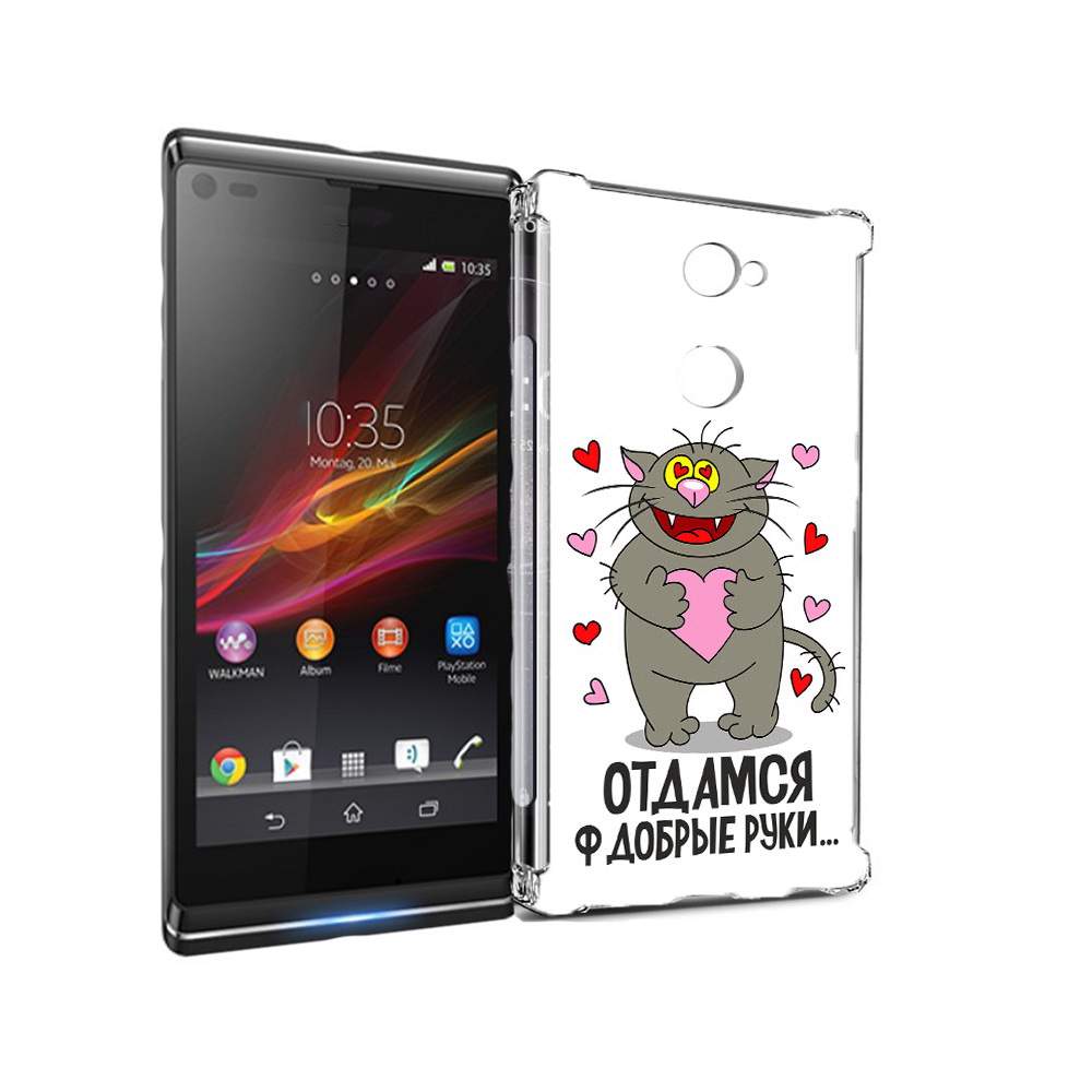 Чехол MyPads Tocco для Sony Xperia L2 Отдамся в добрые руки  (PT99662.233.128), купить в Москве, цены в интернет-магазинах на Мегамаркет