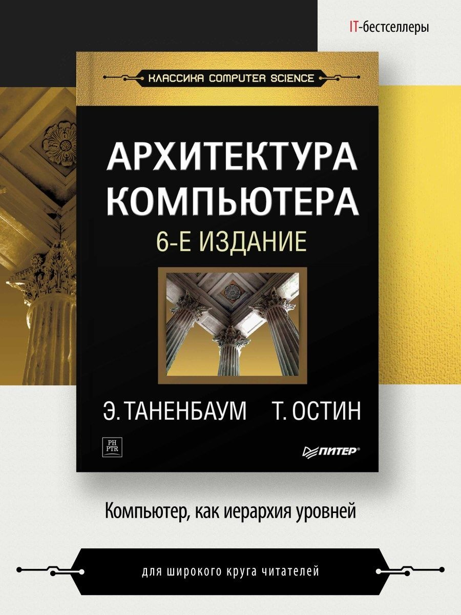 Читать книгу: «Устранение неисправностей и ремонт ПК своими руками на 100%»