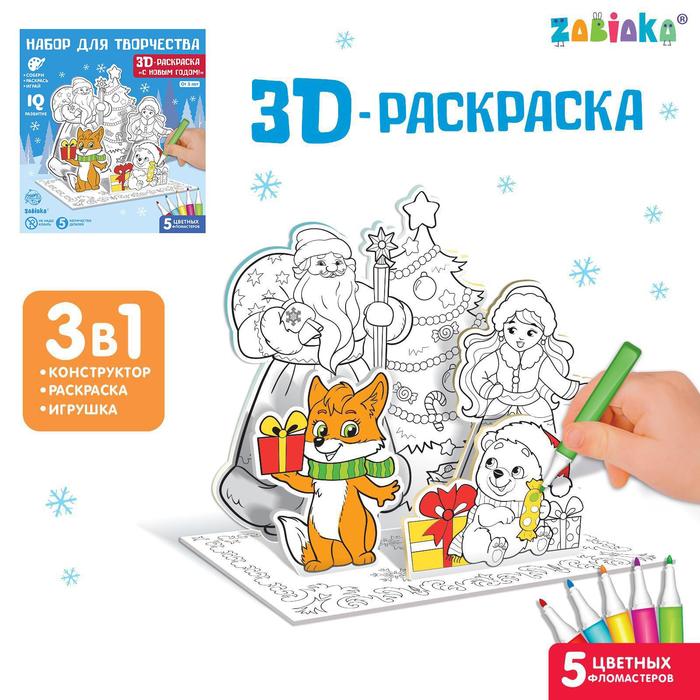 Пазлы 3D Раскраска-антистресс. LT8880A. Цена за 1 шт.