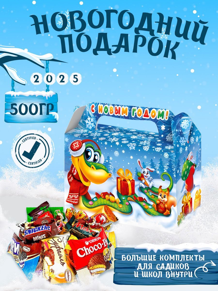 Сладкие новогодние подарки Новогодние сладости - купить в Москве ...