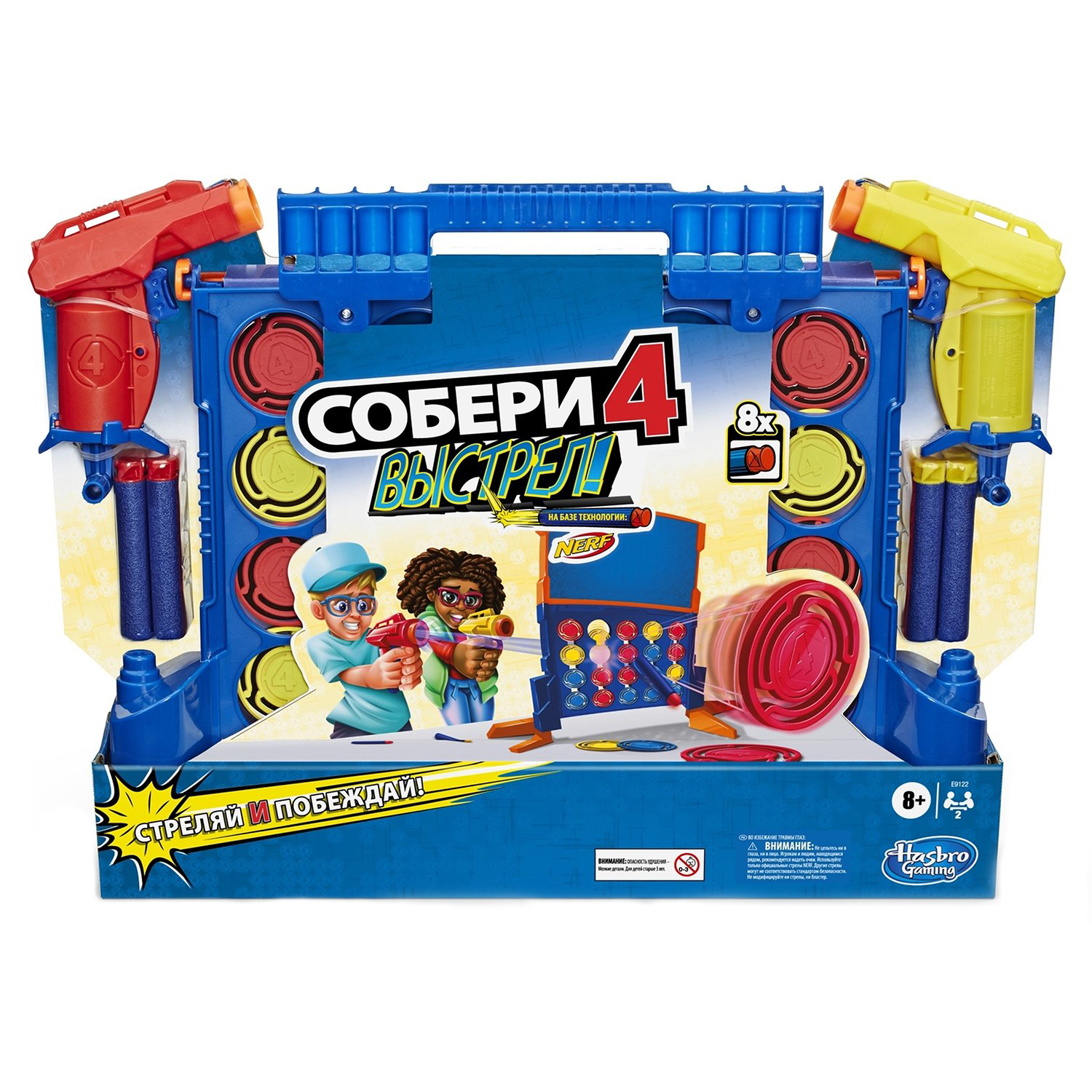 Отзывы о настольная игра Hasbro Gaming NERF Собери 4 E9122121 - отзывы  покупателей на Мегамаркет | настольные игры E9122121 - 100029252079