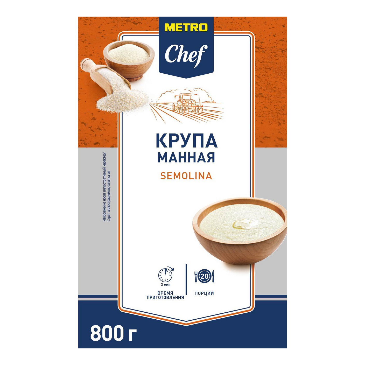 Купить крупа манная Metro Chef 800 г, цены на Мегамаркет | Артикул:  100030684555