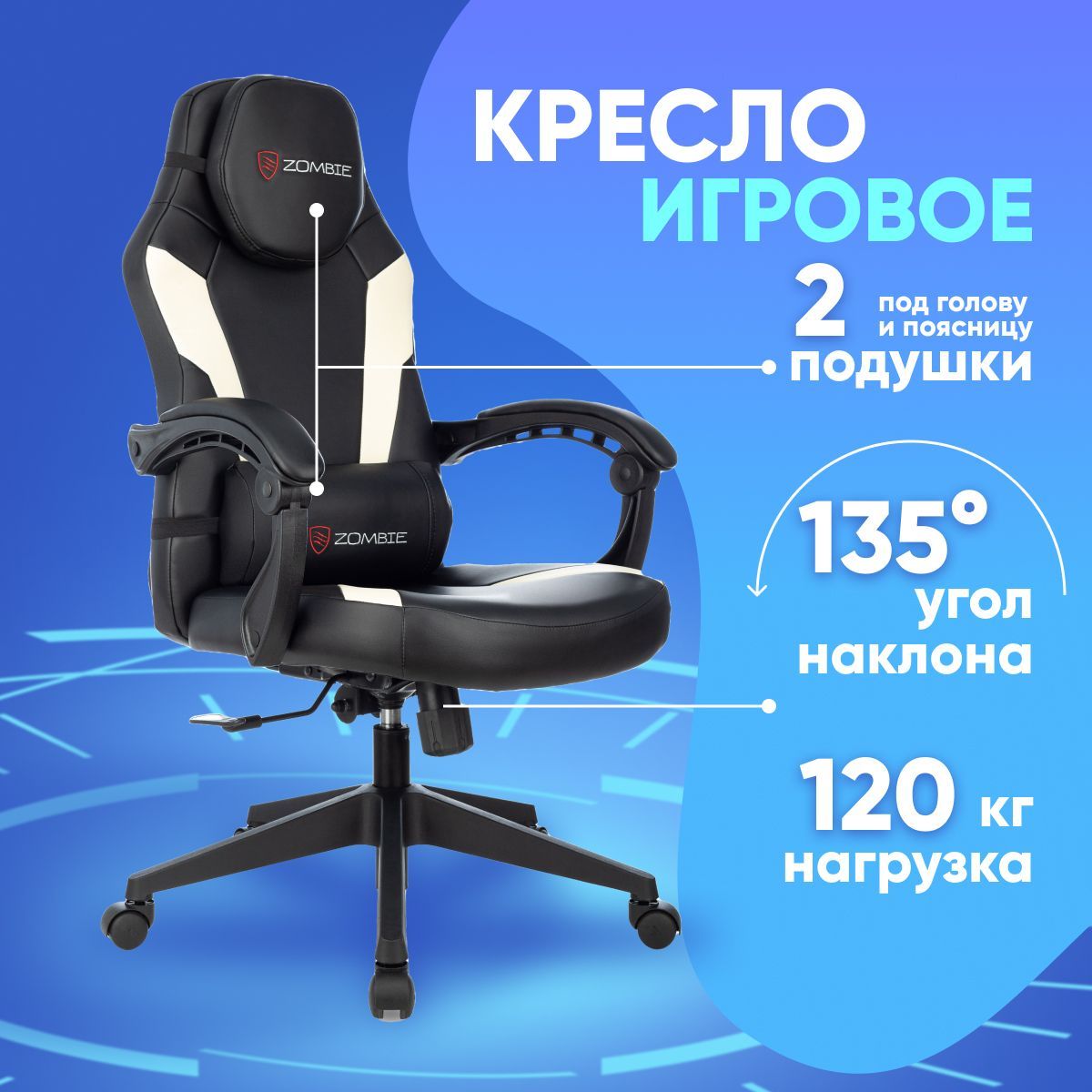 Кресло игровое Zombie Defender Stool Group черный/белый - отзывы  покупателей на Мегамаркет | 600012152852