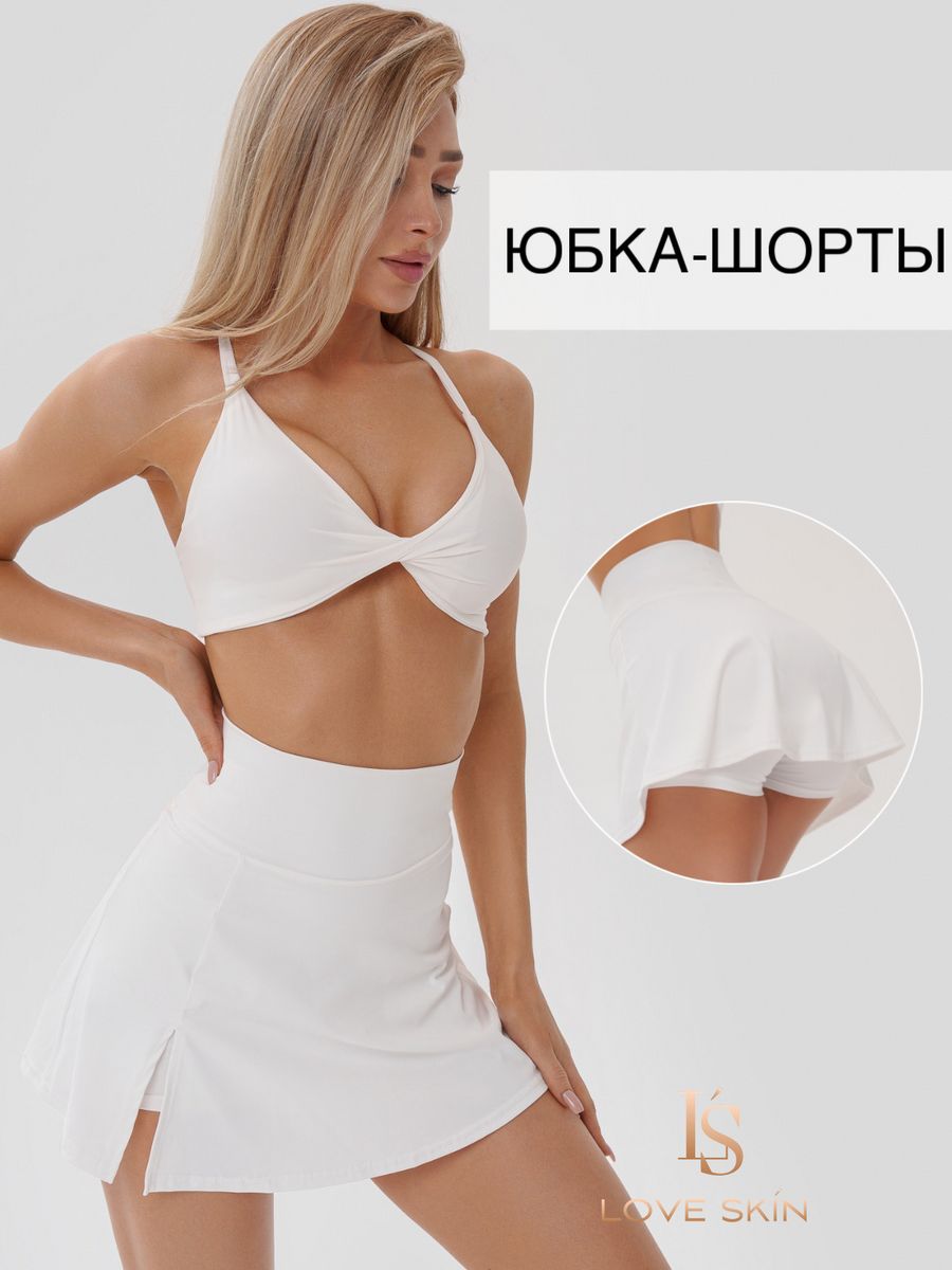 Спортивная юбка женская Love Skin 175860353 белая S - купить в Москве, цены  на Мегамаркет | 600013624096