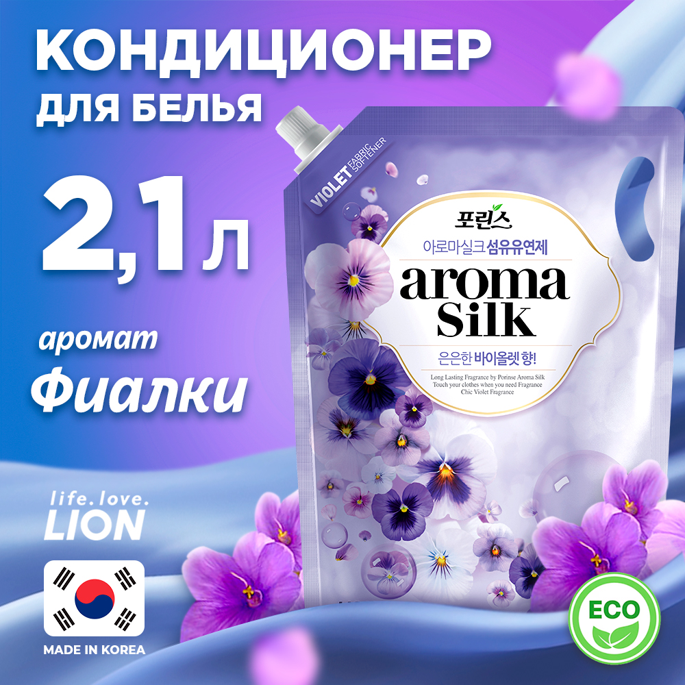 Кондиционеры для белья Lion - купить в Москве - Мегамаркет