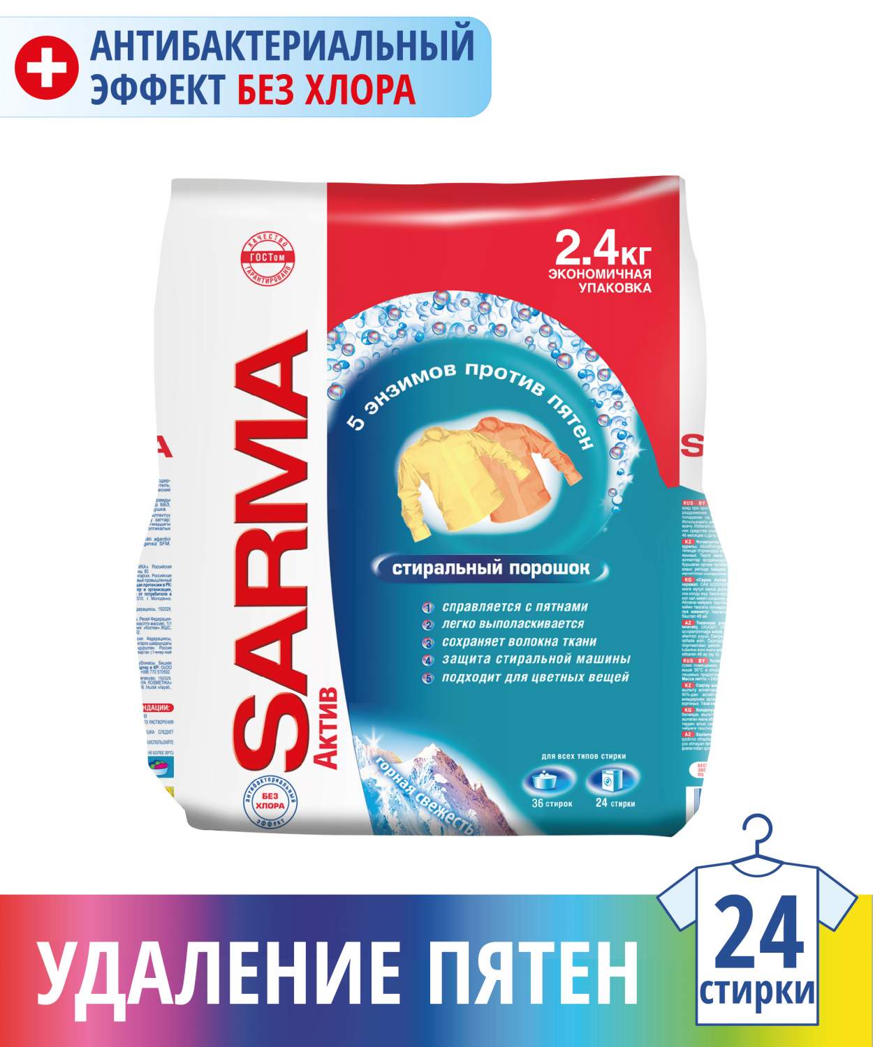 Стиральный порошок sano maxima javel effect. Порошок сарма автомат. Порошок тайд для ручной стирки 1. Dosia ultra альпийская свежесть. Мегамаркет порошок.