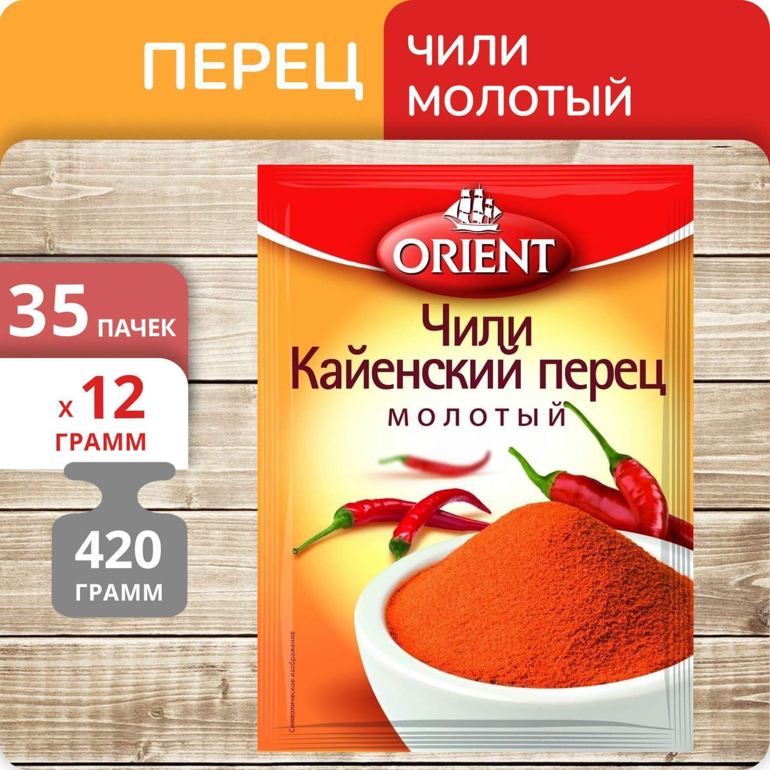 Соль, сахар, специи и приправы Orient - купить в Москве - Мегамаркет