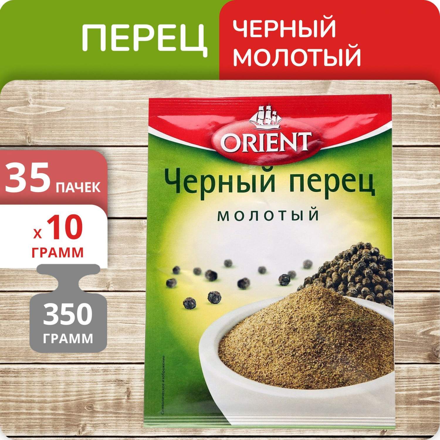 Соль, сахар, специи и приправы Orient - купить в Москве - Мегамаркет
