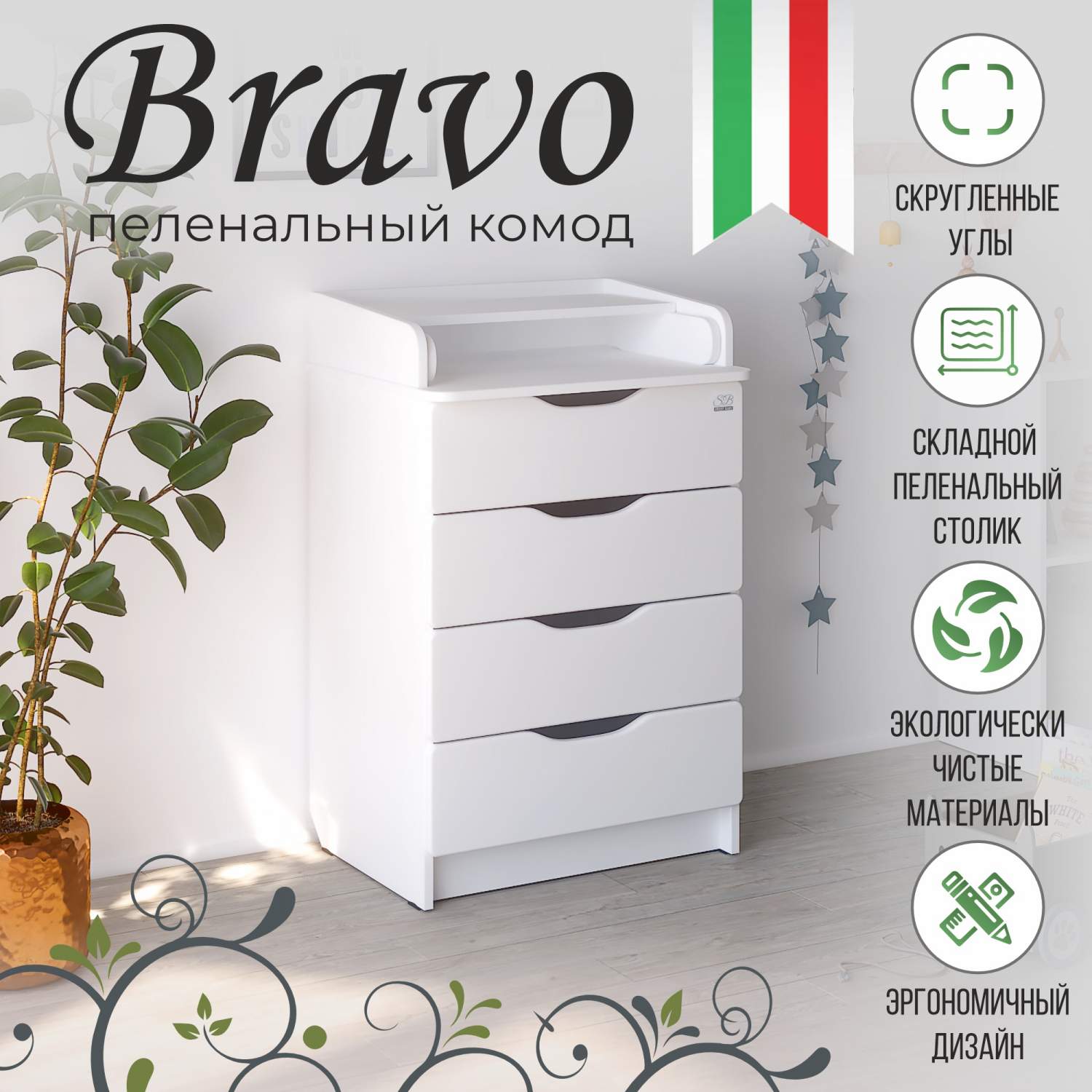 Купить комод Sweet Baby Bravo, белый аляска, цены на Мегамаркет | Артикул:  600013254928