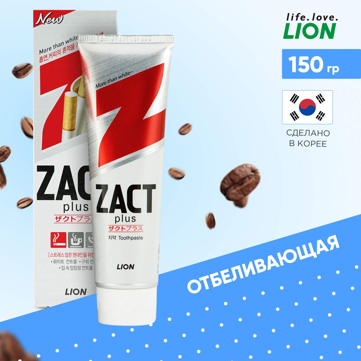 Зубная паста CJ Lion Zact Smoker для устранения Никотинового Налета и  Запаха Табака 150 г - отзывы покупателей на Мегамаркет | зубные пасты