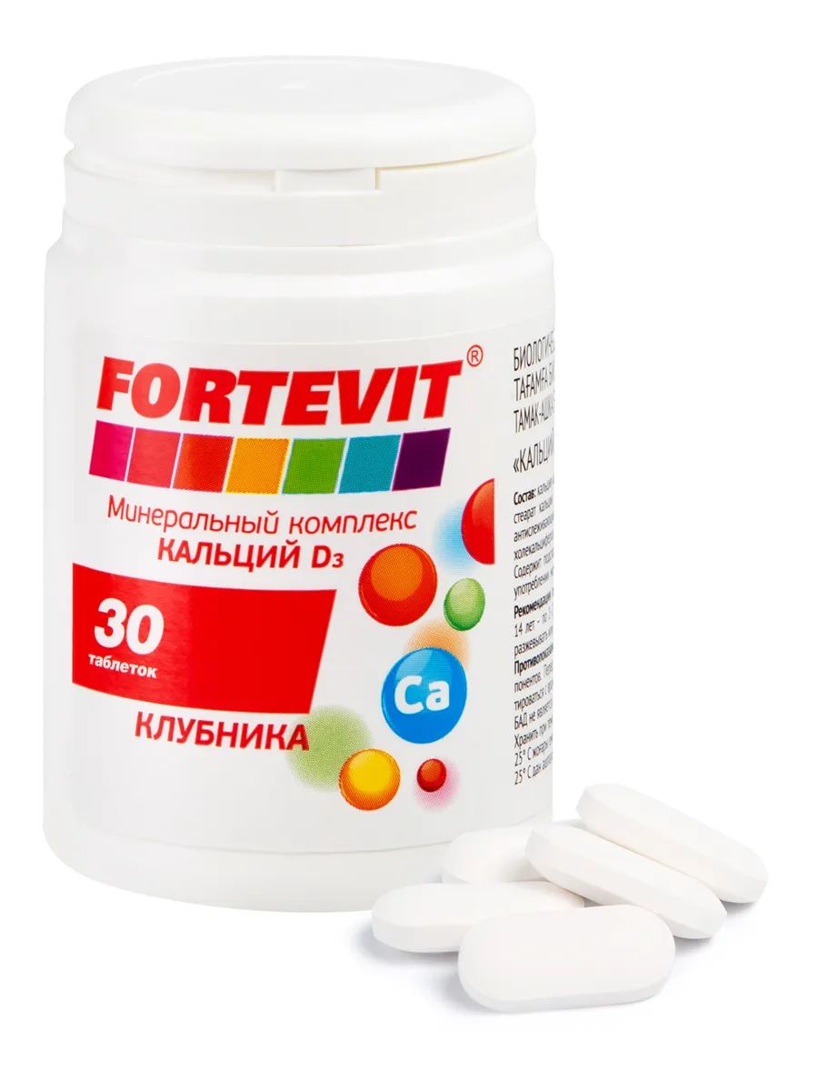 Витамины Fortevit Кальций Д3 для волос, ногтей и зубов таблетки жевательные  30 шт. – купить в Москве, цены в интернет-магазинах на Мегамаркет