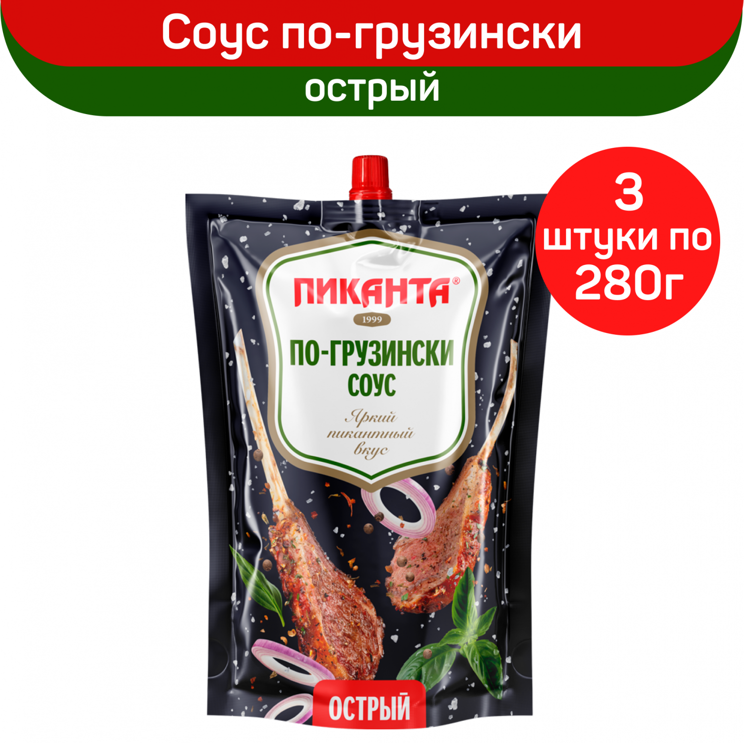 Купить соус Пиканта по-грузински острый, 3 шт по 280 г, цены на Мегамаркет  | Артикул: 600014807504