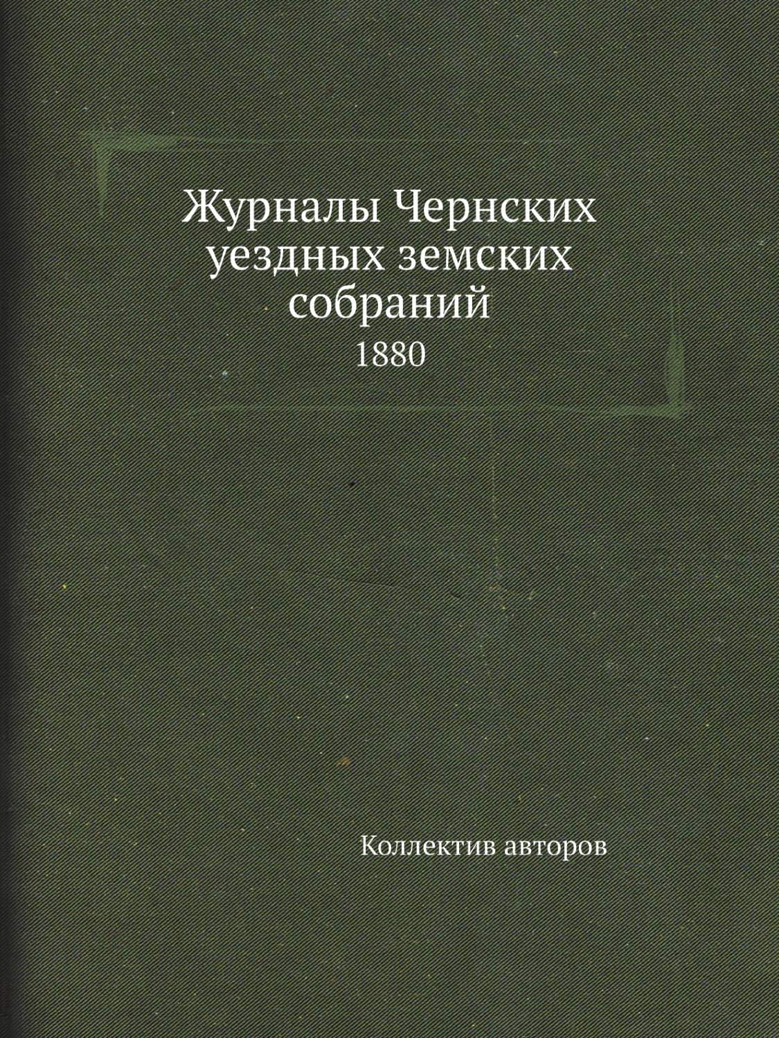 Книги Нобель Пресс - купить книгу Нобель Пресс, цены на Мегамаркет