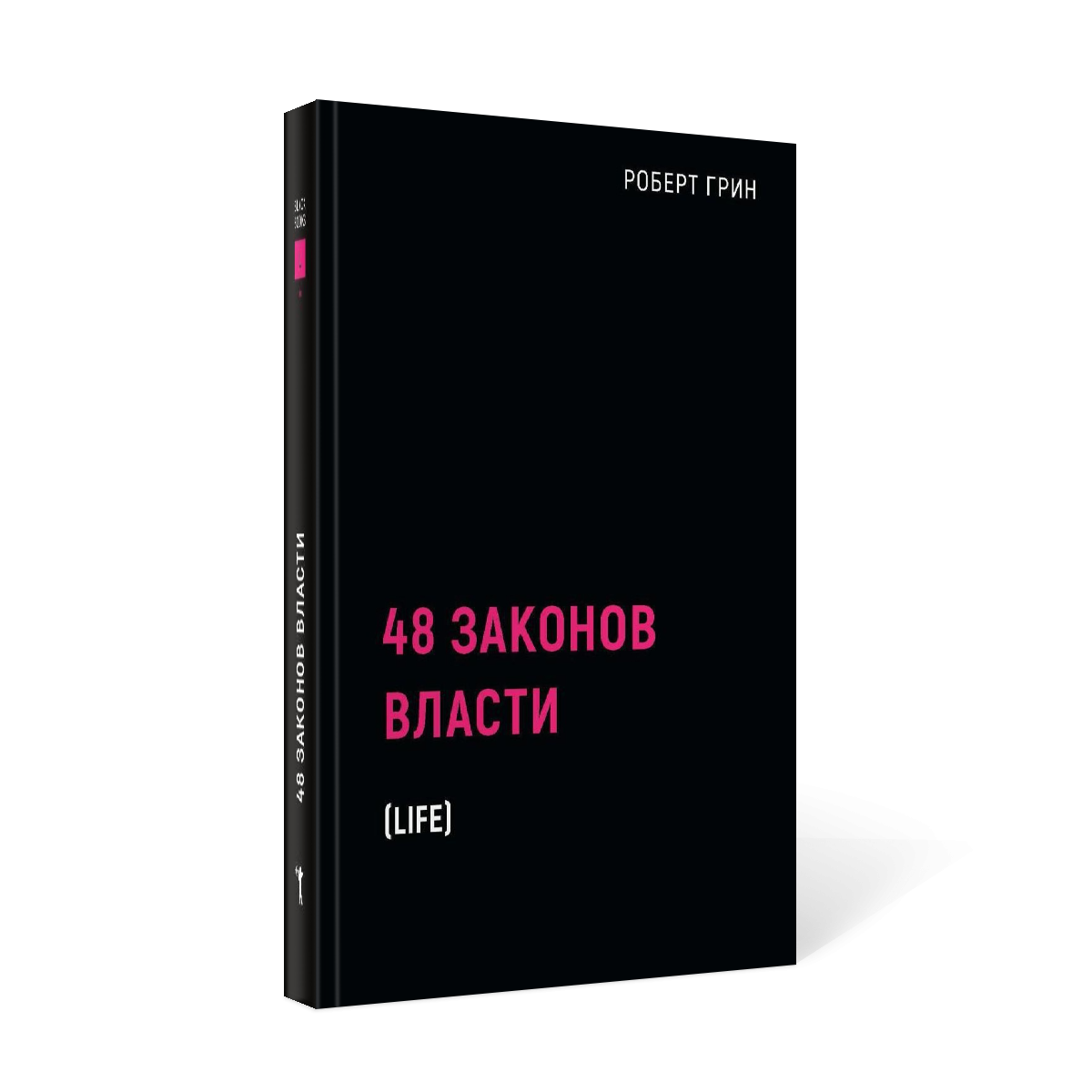 Законов отзыв. Макс Штирнер единственный и его собственность. Макс Штирнер книги. Единственный и его собственность купить. Единственный книга.