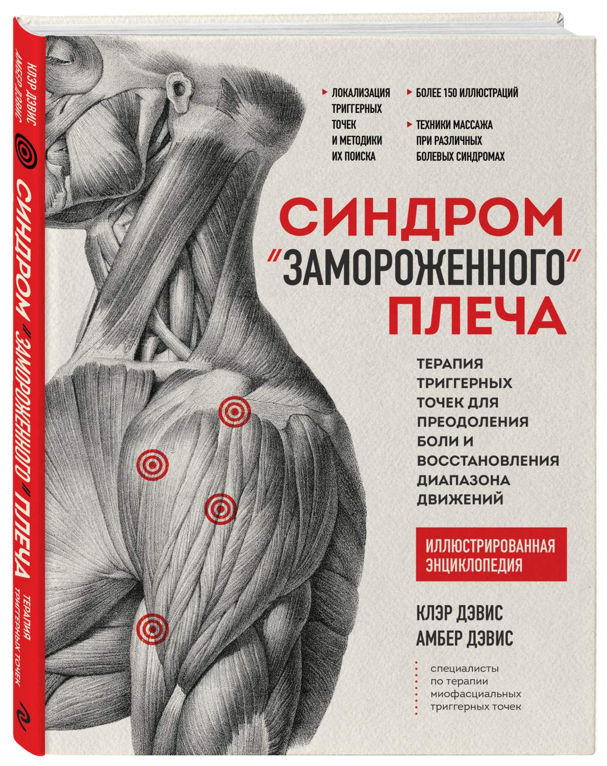 Учебники и материалы для студентов Экcмо - купить учебники и материалы ...