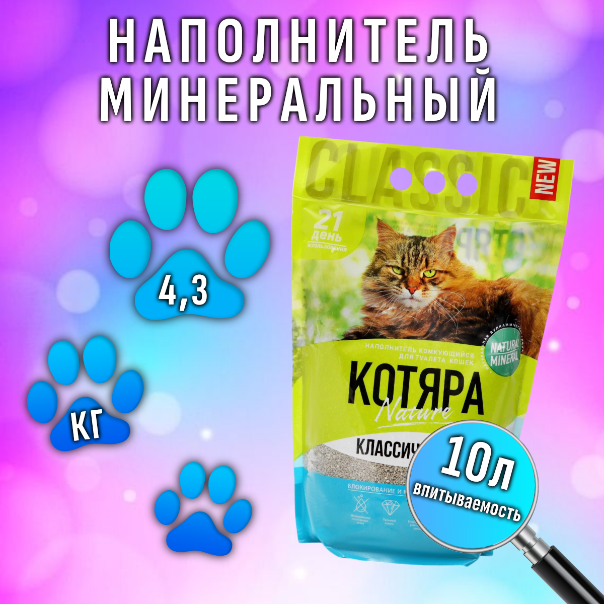 Наполнители впитывающие Котяра - купить наполнители впитывающие Котяра ...