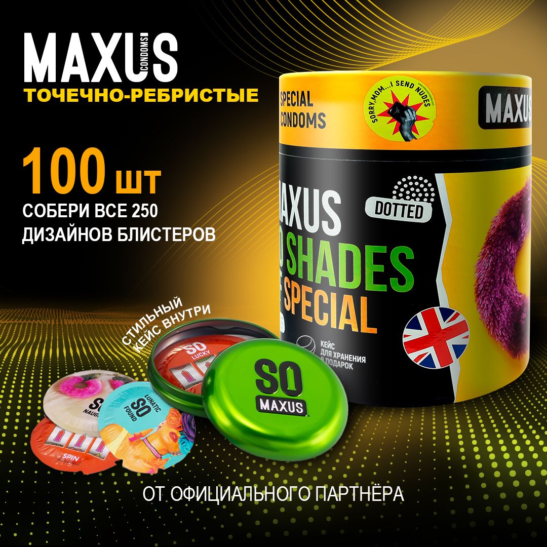 Презервативы MAXUS So Much Sex SPECIAL Черный (100 шт.)/0901-033 - купить в  интернет-магазинах, цены на Мегамаркет | презервативы 0901-033