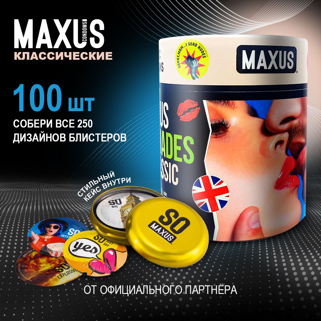 Презервативы MAXUS So Much Sex CLASSIC Серый (100 шт.)/0901-032 - отзывы  покупателей на Мегамаркет | 600005082249