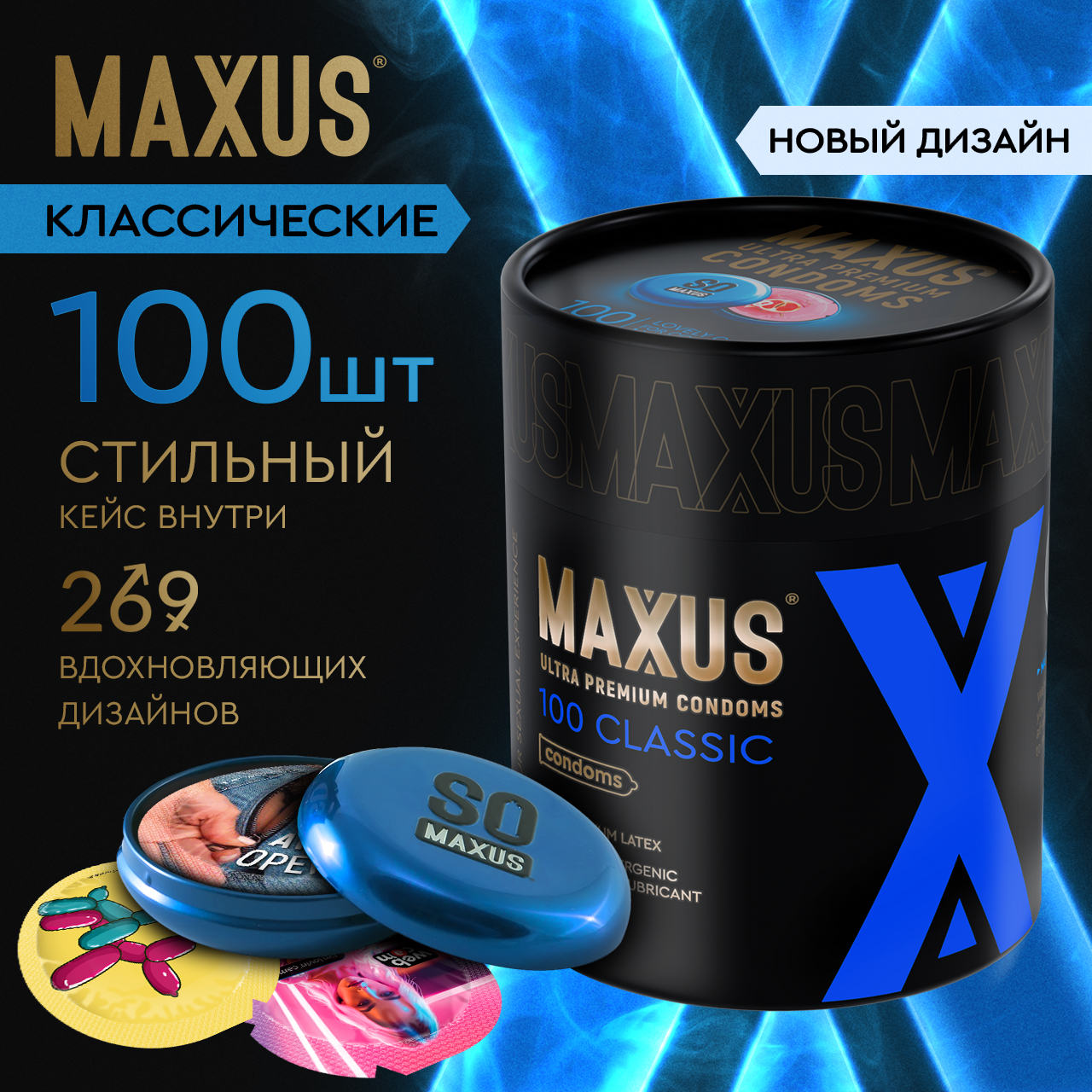 Презервативы MAXUS So Much Sex CLASSIC Серый (100 шт.)/0901-032 - купить в  Мегамаркет Москва, цена на Мегамаркет