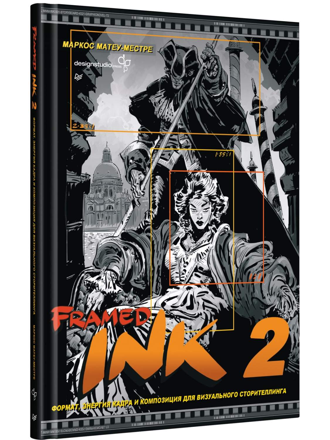 Framed Ink 2 Формат энергия кадра и композиция для визуального  сторителлинга - отзывы покупателей на маркетплейсе Мегамаркет | Артикул:  600015954134