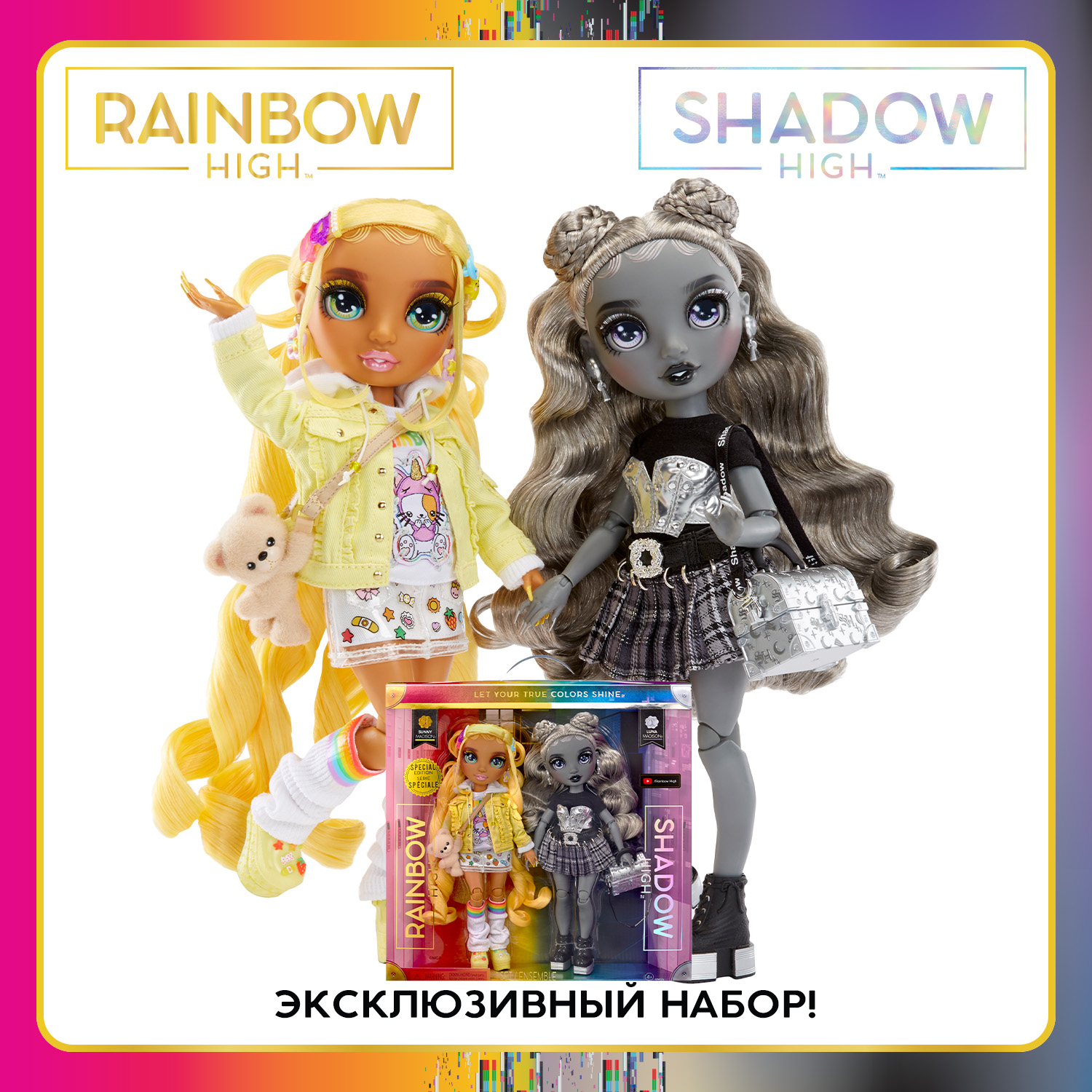 Игровой набор Rainbow High Санни и Луна Мэдисон с аксессуарами - отзывы  покупателей на Мегамаркет