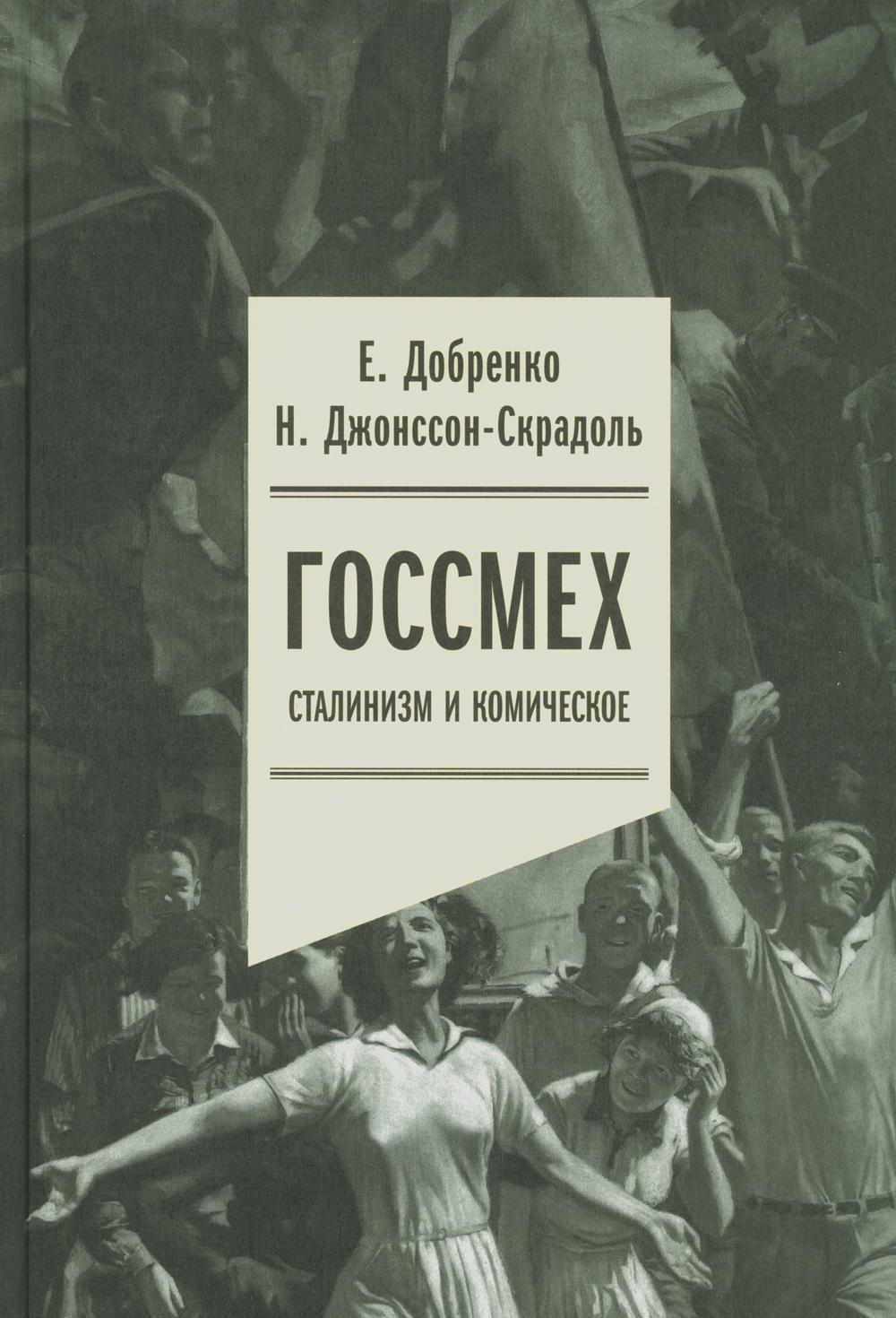 Страница 10 - Книги Новое литературное обозрение - Мегамаркет