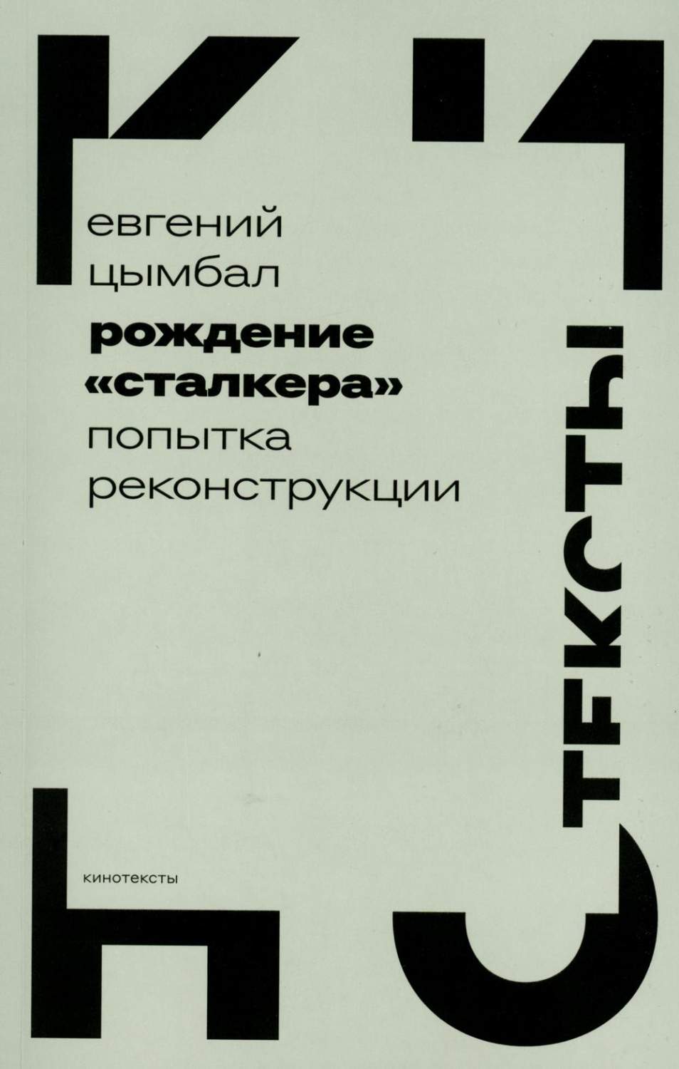 Искусство кино Новое литературное обозрение - купить искусство кино Новое  литературное обозрение, цены на Мегамаркет