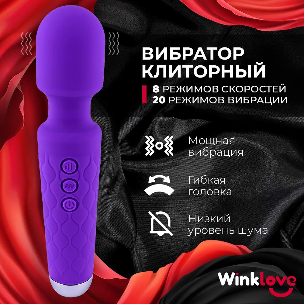 Купить вибратор WinkLove Микрофон, 20,5 см, фиолетовый, цены на Мегамаркет  | Артикул: 600013416133