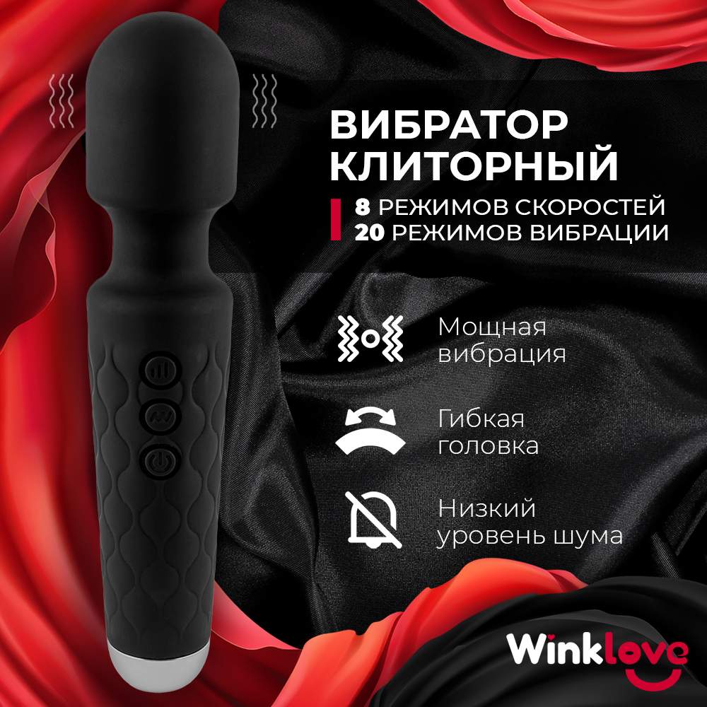 Купить вибратор WinkLove Микрофон, 20,5 см, черный, цены на Мегамаркет |  Артикул: 600013416131