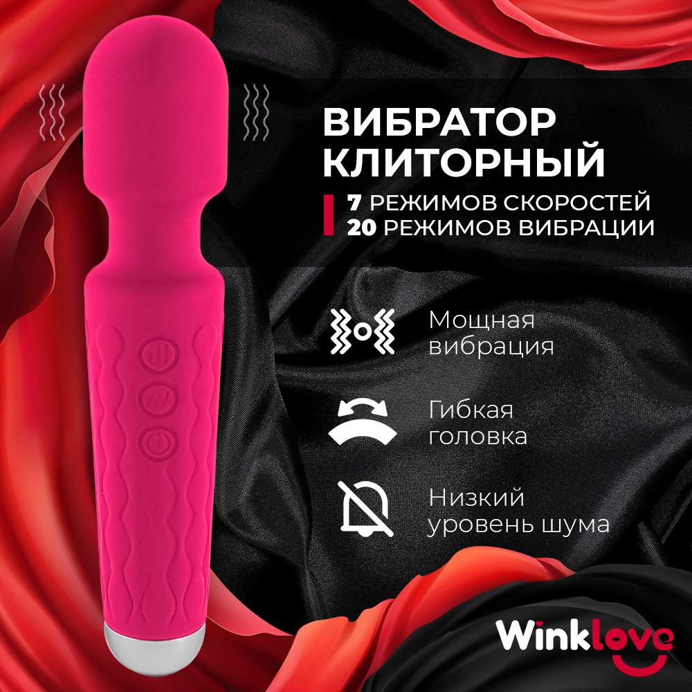 Купить вибратор WinkLove для клитора Микрофон, 20,2 см, фиолетовый, цены на  Мегамаркет | Артикул: 600013416129