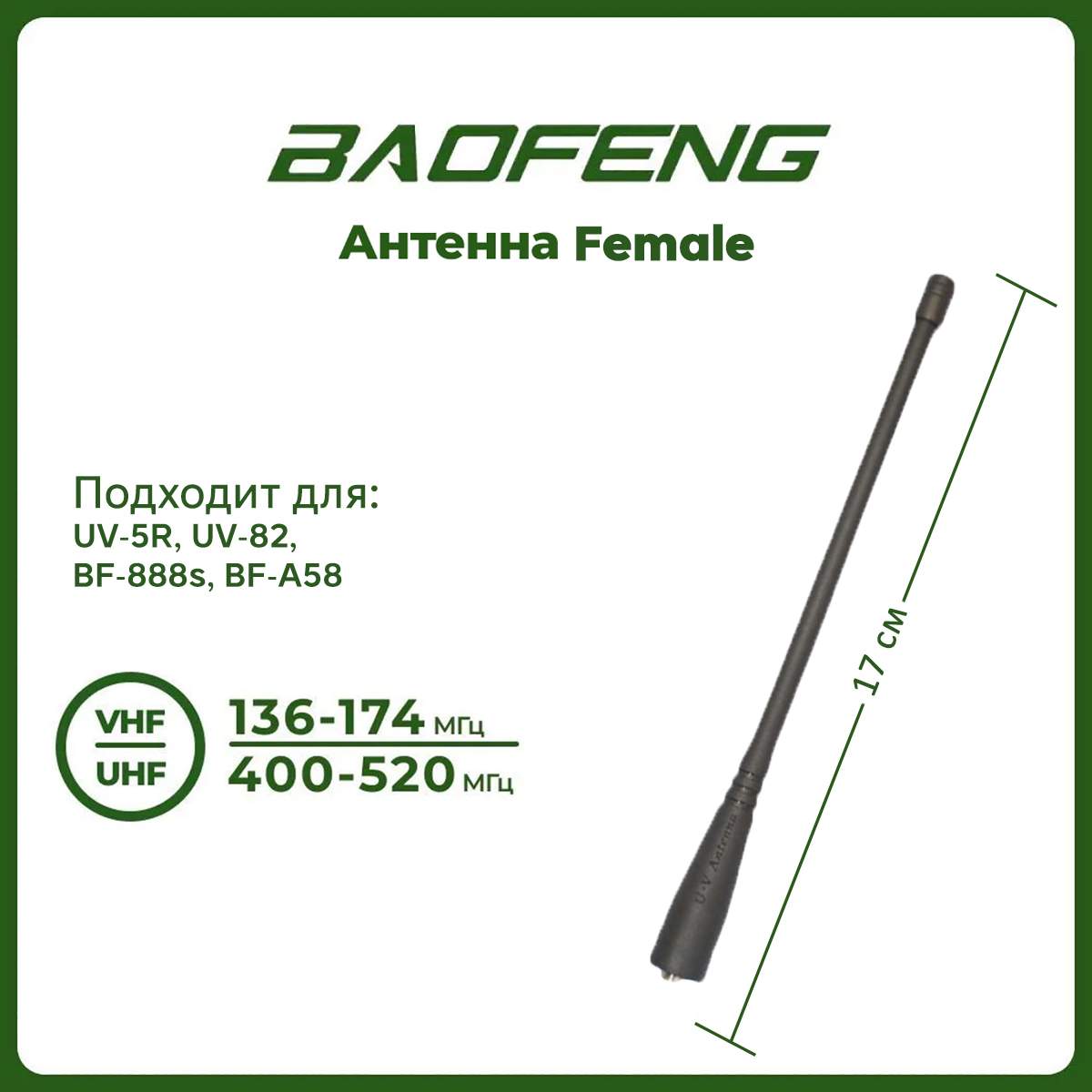 Нестандартные аксессуары для Baofeng UV-5R: антенны, аккумуляторы, чехлы