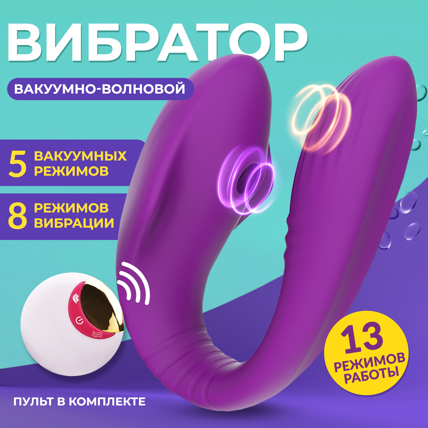 Вибраторы бабочки 🦋 ТОП новых моделей: 🔥 февраль года | intim-top.ru