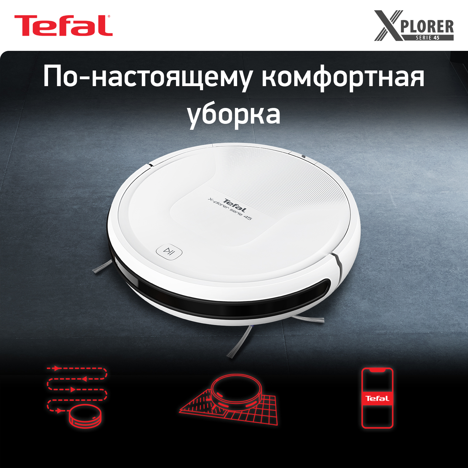 Робот-пылесос Tefal RG8227WH белый, купить в Москве, цены в  интернет-магазинах на Мегамаркет