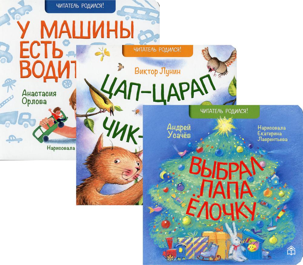 Книга С днем рождения! (комплект из 3-х книг) - купить детской  художественной литературы в интернет-магазинах, цены на Мегамаркет |  10165310