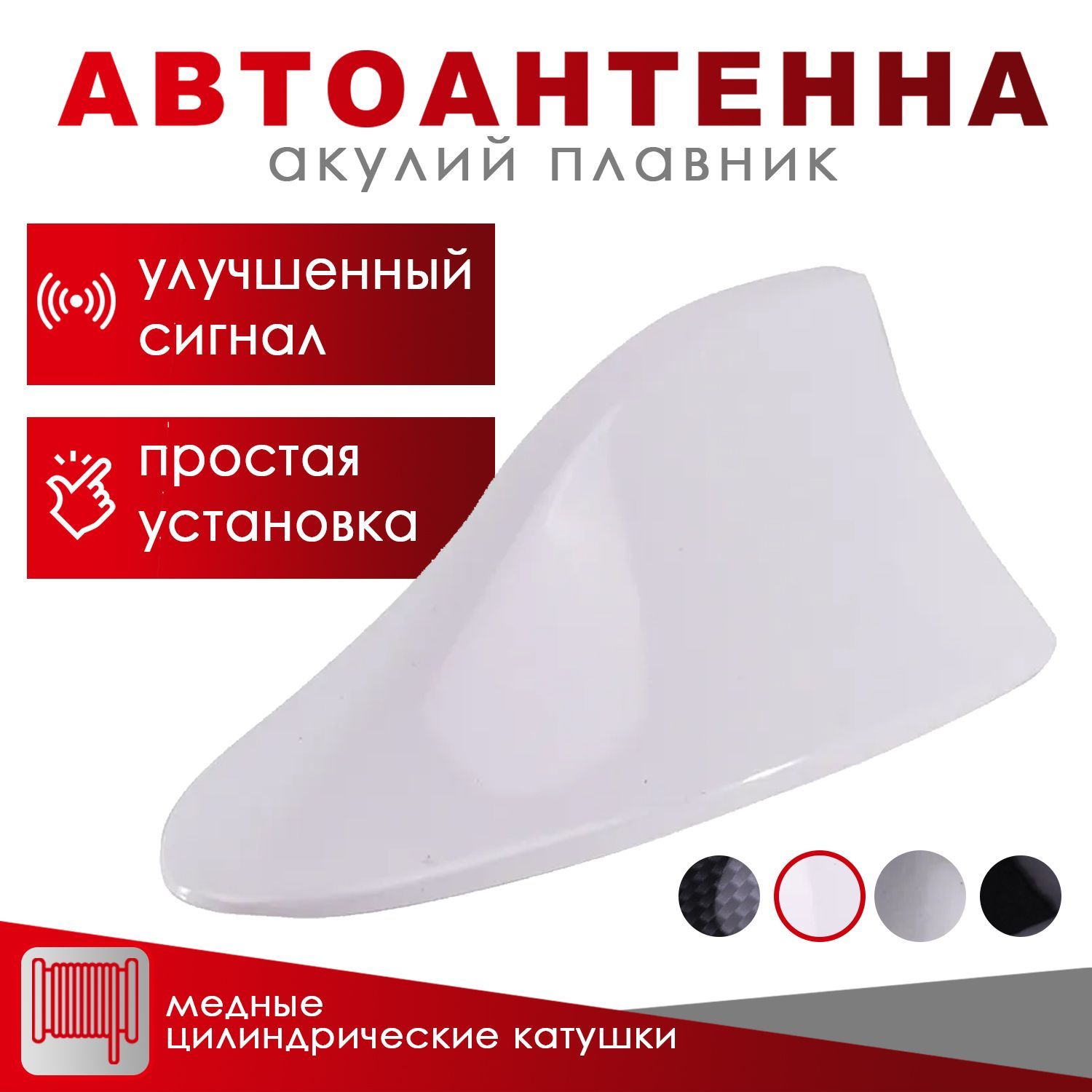 Купить антенна-плавник универсальная Takara PS-250A, белая - (Shark Fin  Antenna), цены на Мегамаркет | Артикул: 100064677617