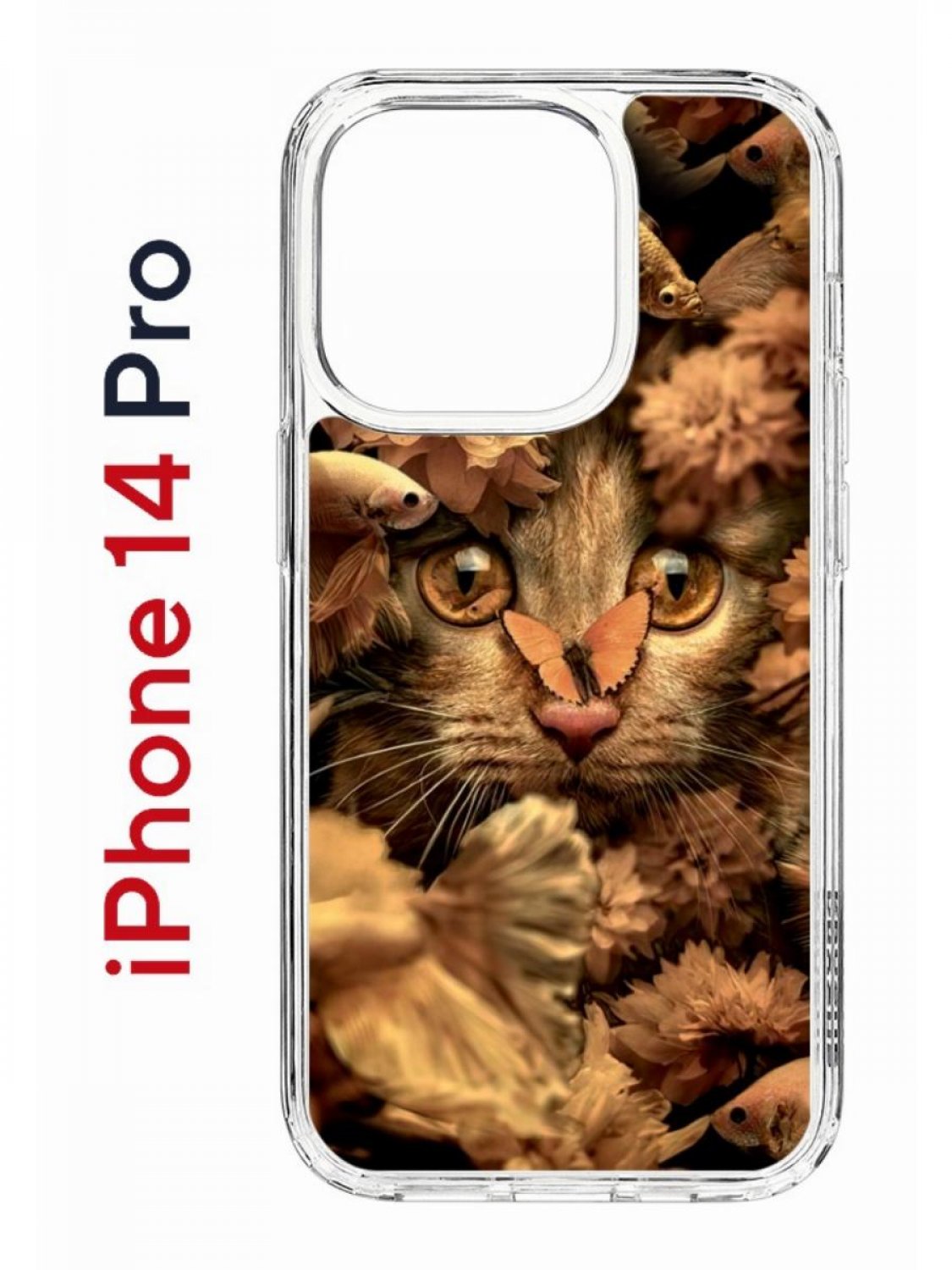 Чехол на iPhone 14 Pro с принтом Kruche Print Котик с рыбками, бампер с  защитой камеры, купить в Москве, цены в интернет-магазинах на Мегамаркет