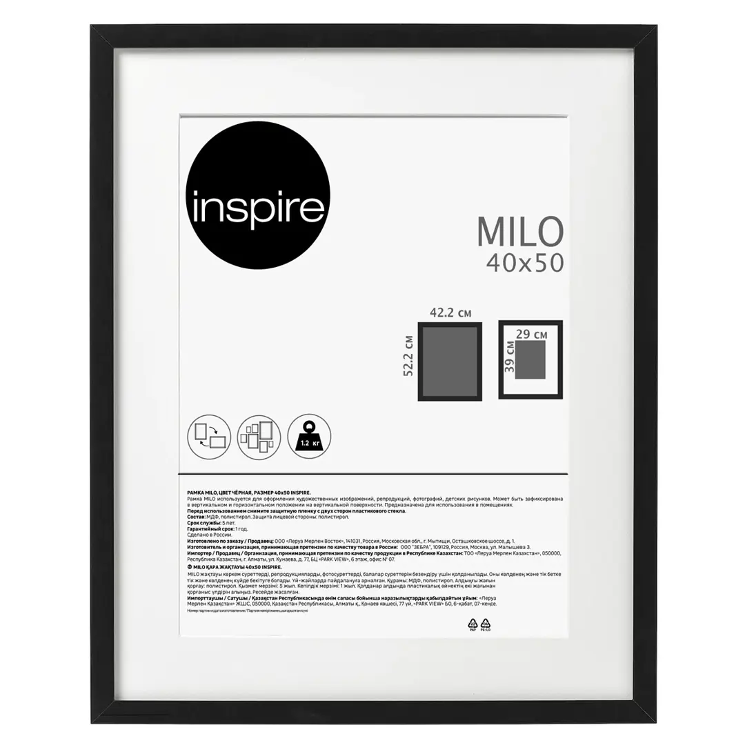 Рамка Inspire Milo 40x50 см цвет черный купить в интернет-магазине, цены на  Мегамаркет