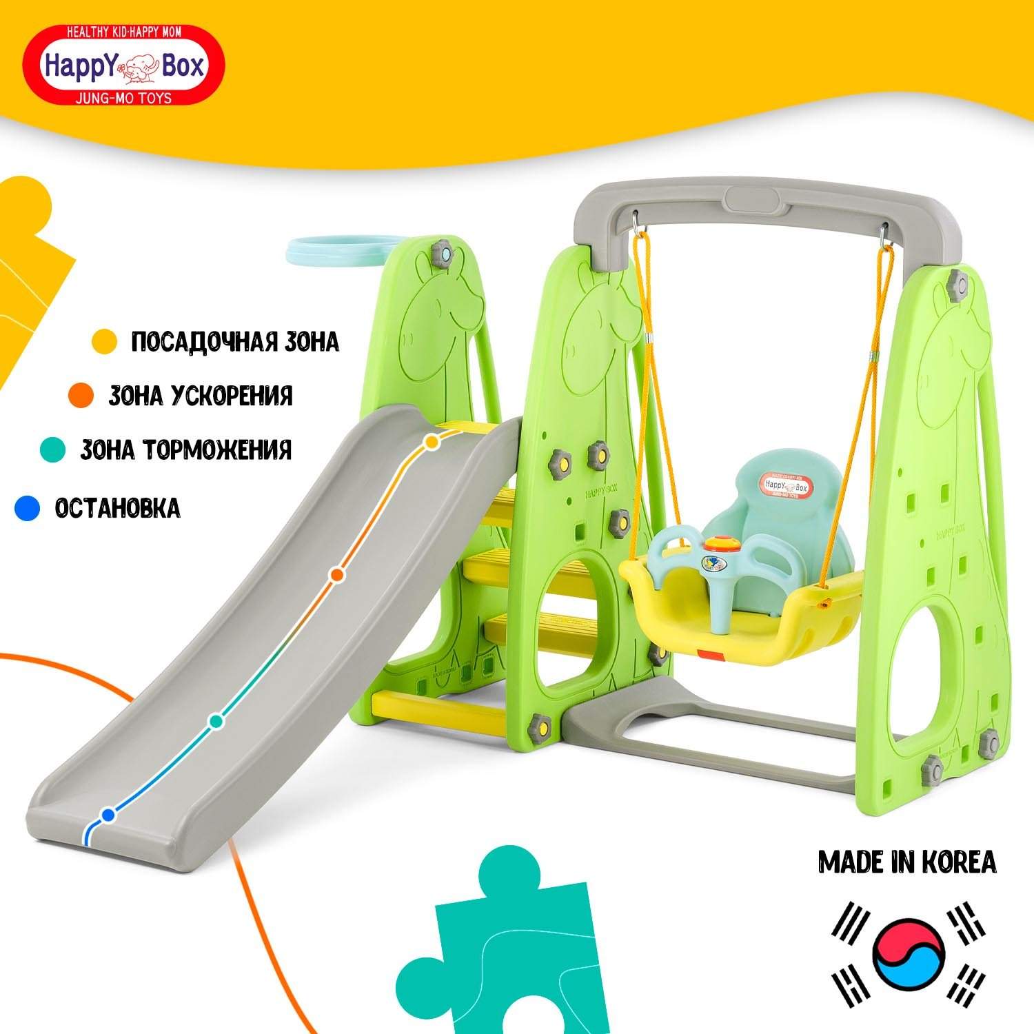 Игровой комплекс Happy Box «Giraffe» JM-751G горка, качели и баскетбольное  кольцо – купить в Москве, цены в интернет-магазинах на Мегамаркет