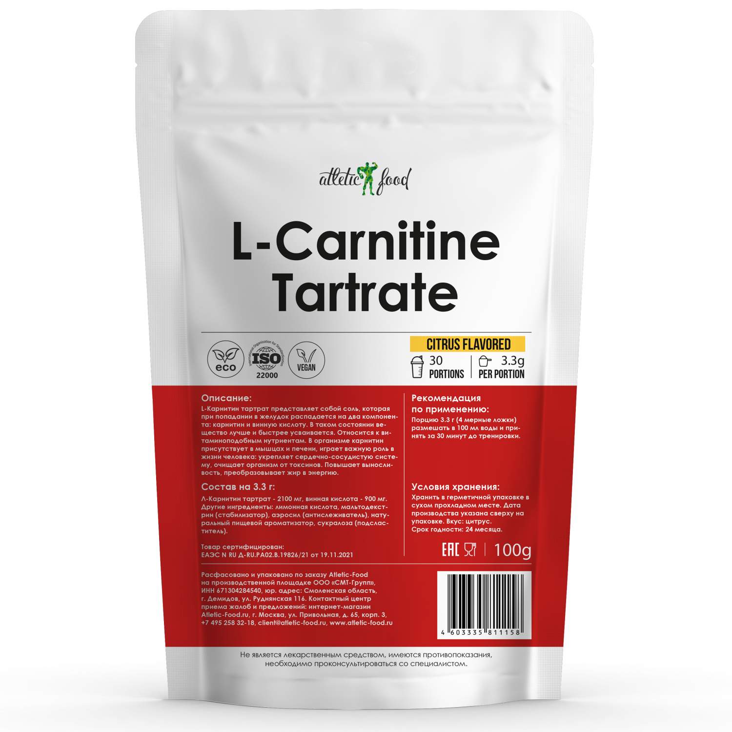 ЛКарнитин тартрат Atletic Food 100 Pure LCarnitine Tartrate, 100 г