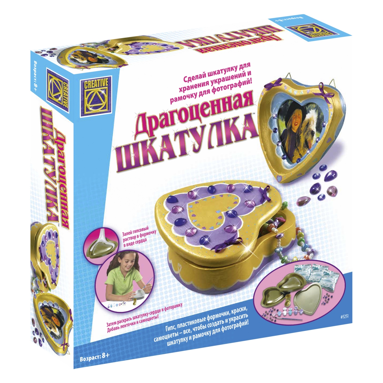 Игрушка Шкатулка Царевны овальная арт. М8566